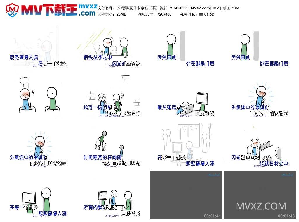苏尚卿-夏日未命名_国语_流行_MD404665
